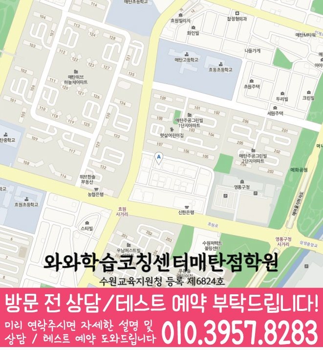 권선동 중등수학학원 지도 코칭아카데미