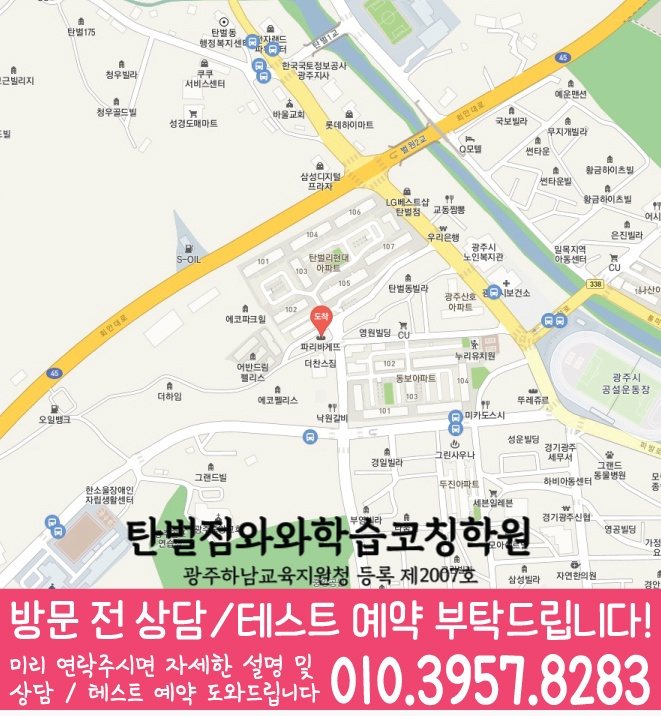 경안동 중등수학학원 지도 코칭아카데미