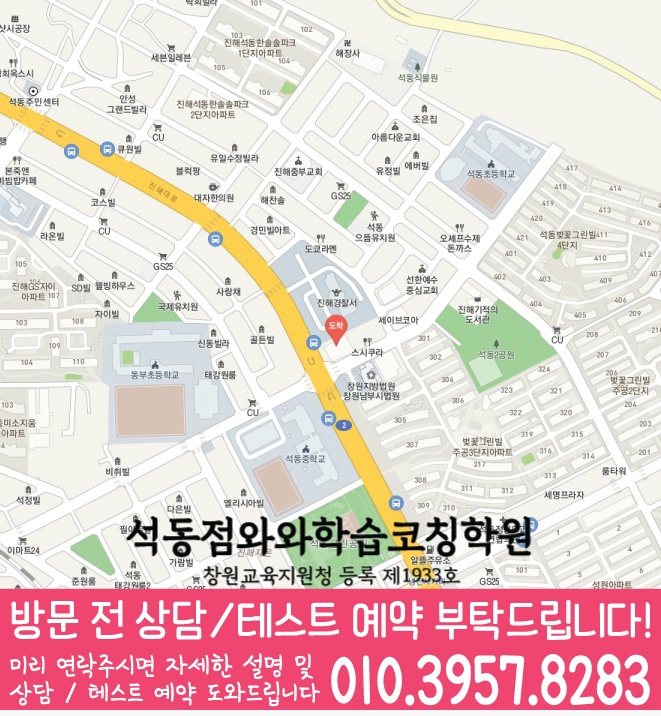 경화동 중등수학학원 지도 코칭아카데미