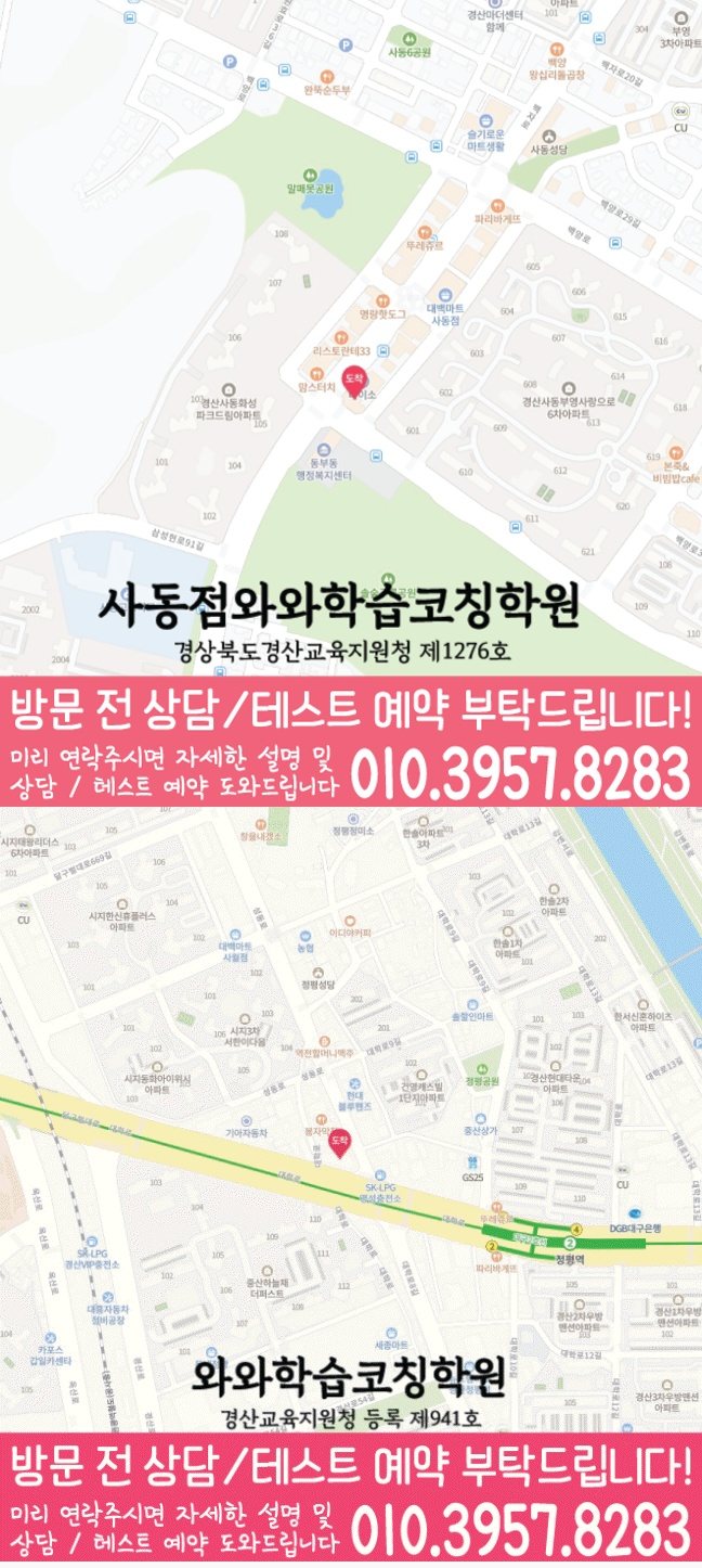 경산사동 중등수학학원 지도 코칭아카데미
