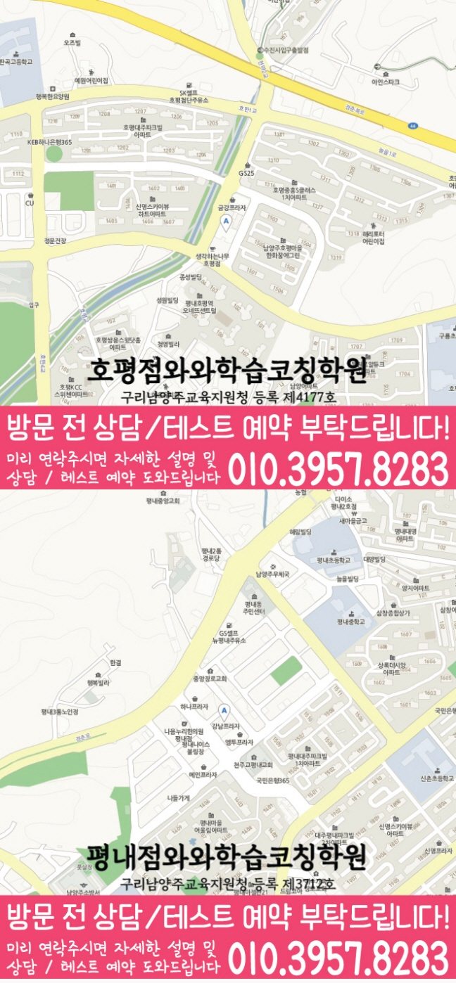 호평동 중등수학학원 지도 코칭아카데미