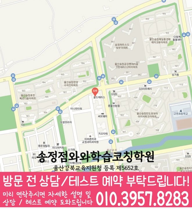 화봉동 중등수학학원 지도 코칭아카데미