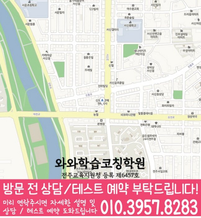 효자동 중등수학학원 지도 코칭아카데미