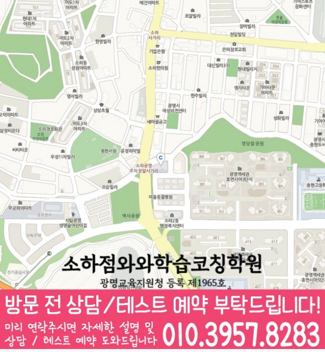 일직동 중등수학학원 지도 코칭아카데미