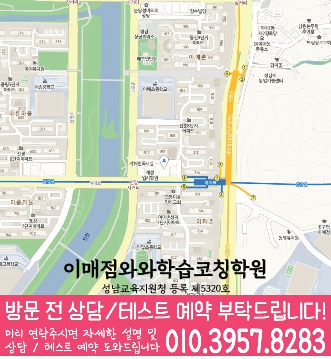 이매동 중등수학학원 지도 코칭아카데미