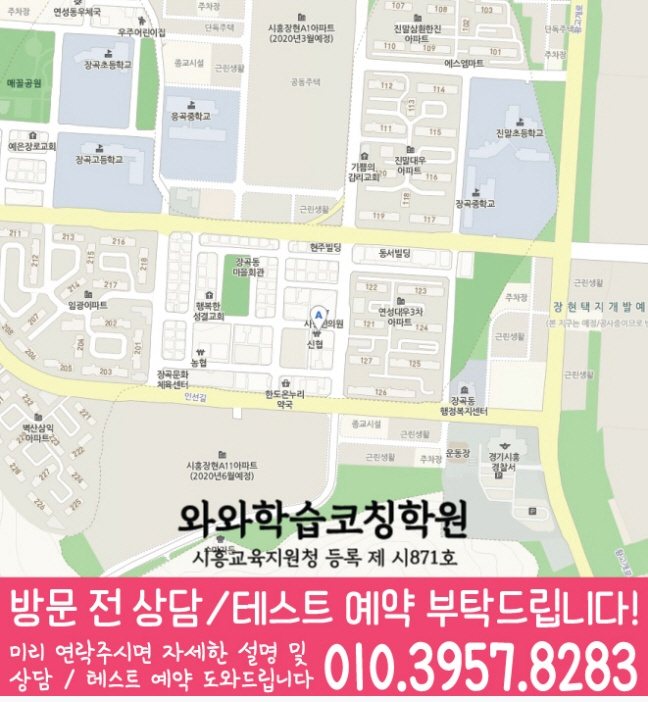 장곡동 중등수학학원 지도 코칭아카데미