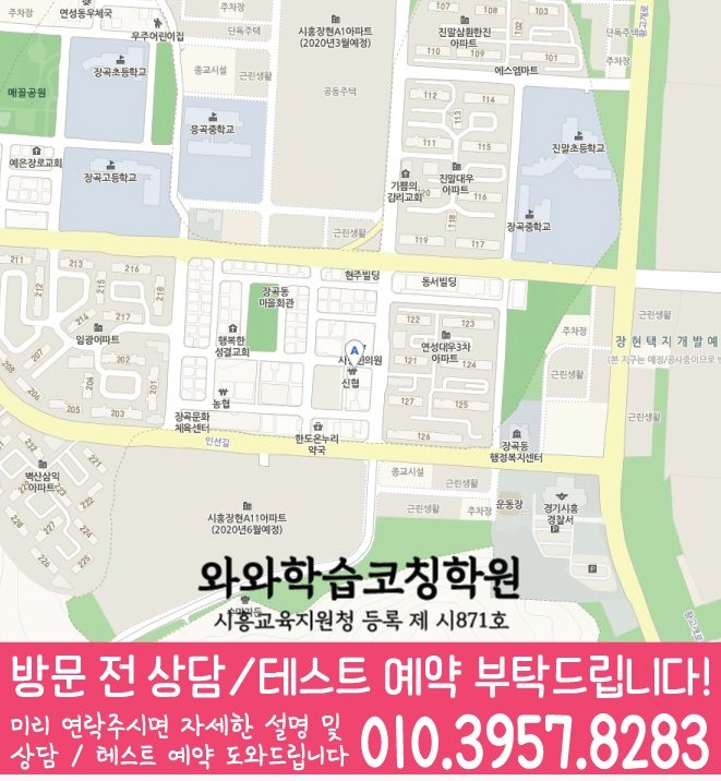 장현동 중등수학학원 지도 코칭아카데미