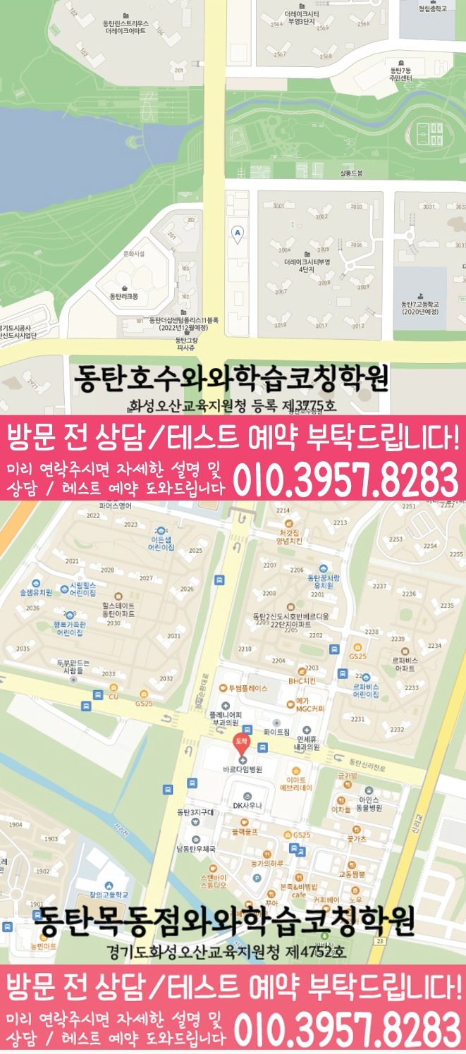 장지동 중등영어학원 지도 코칭아카데미