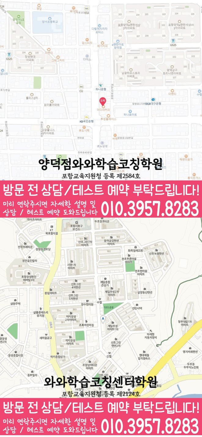 장량동 중등수학학원 지도 코칭아카데미