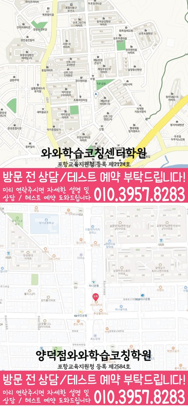 장성동 중등수학학원 지도 코칭아카데미