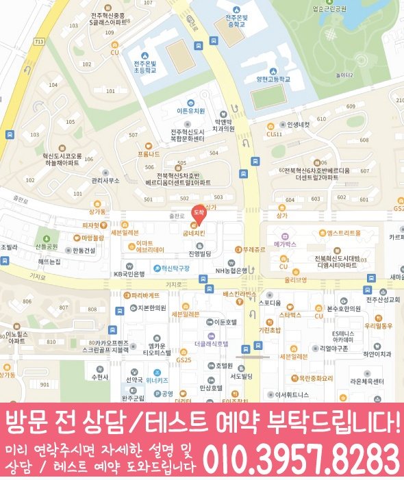 전주 장동 중등영어학원 지도 코칭아카데미