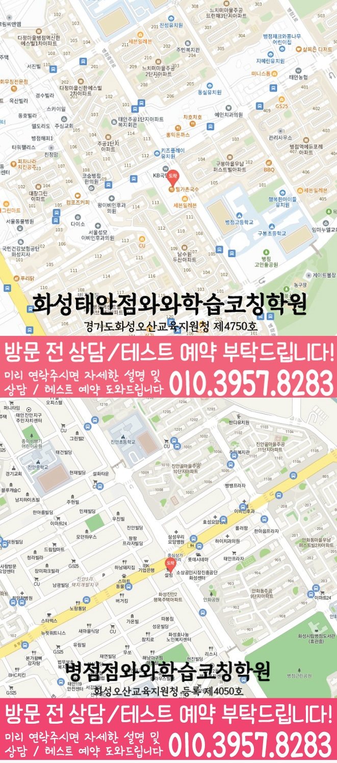 진안동 중등수학학원 지도 코칭아카데미