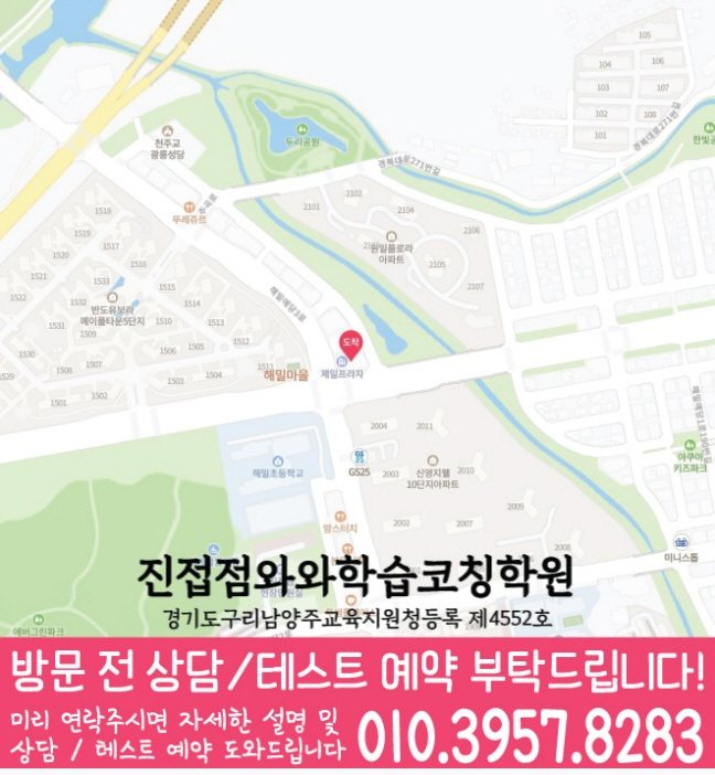 진접읍 중등수학학원 지도 코칭아카데미