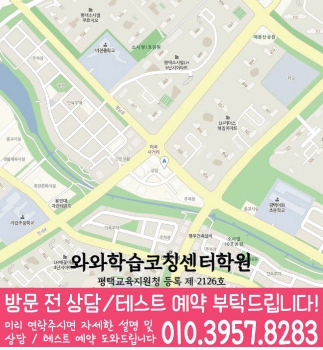 죽백동 중등수학학원 지도 코칭아카데미