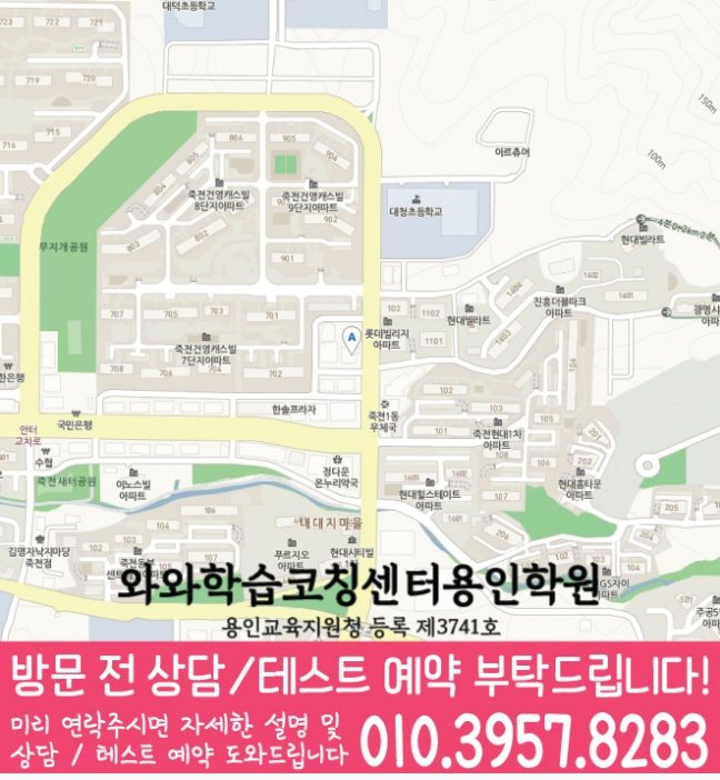 죽전동 중등영어학원 지도 코칭아카데미