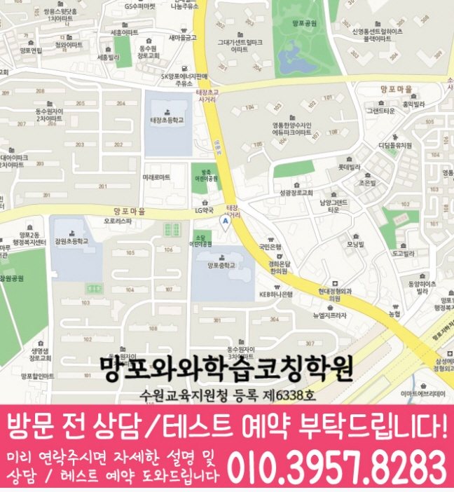 망포동 중등영어학원 지도 코칭아카데미
