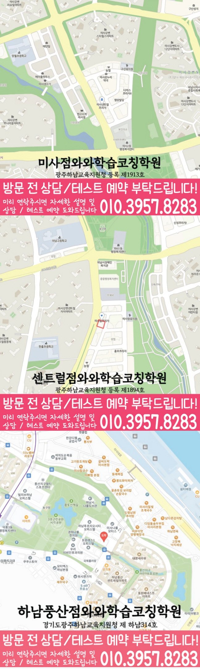 망월동 중등수학학원 지도 코칭아카데미