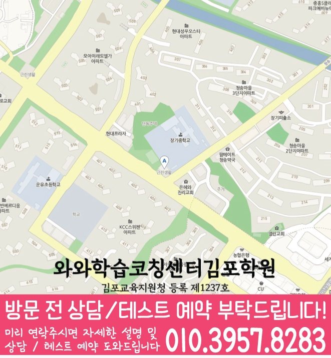 마산동 중등영어학원 지도 코칭아카데미