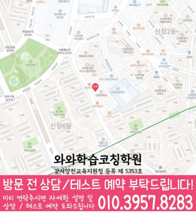 목동 중등수학학원 지도 코칭아카데미