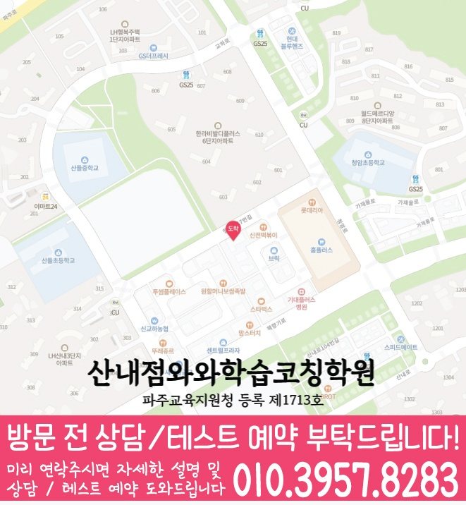 목동동 중등수학학원 지도 코칭아카데미