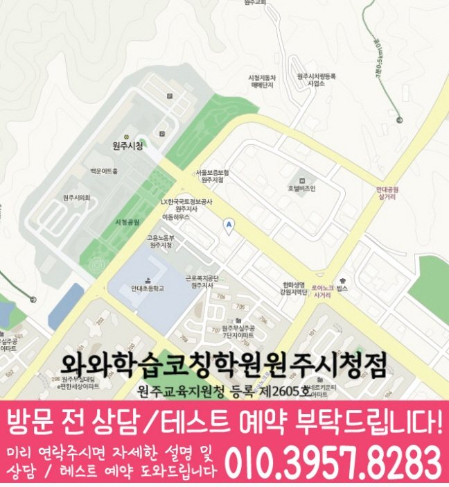 무실동 중등수학학원 지도 코칭아카데미