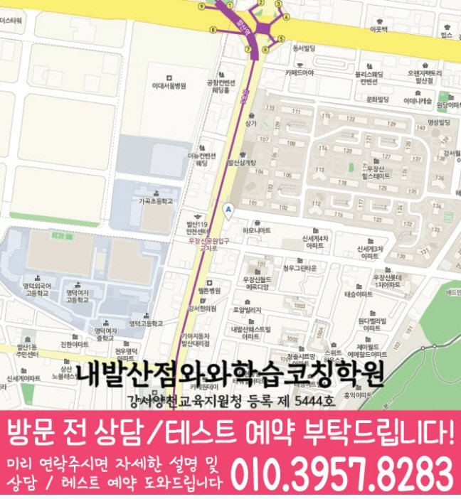 내발산동 중등수학학원 지도 코칭아카데미