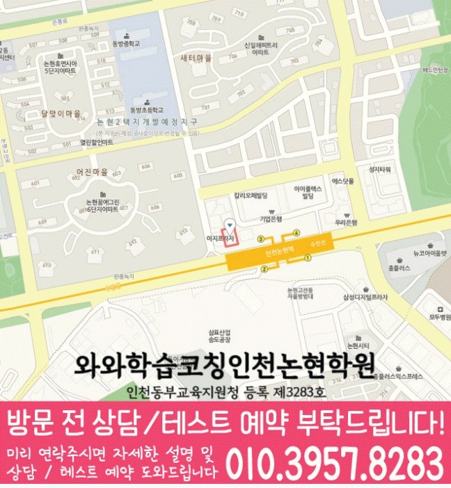 논현동 중등수학학원 지도 코칭아카데미