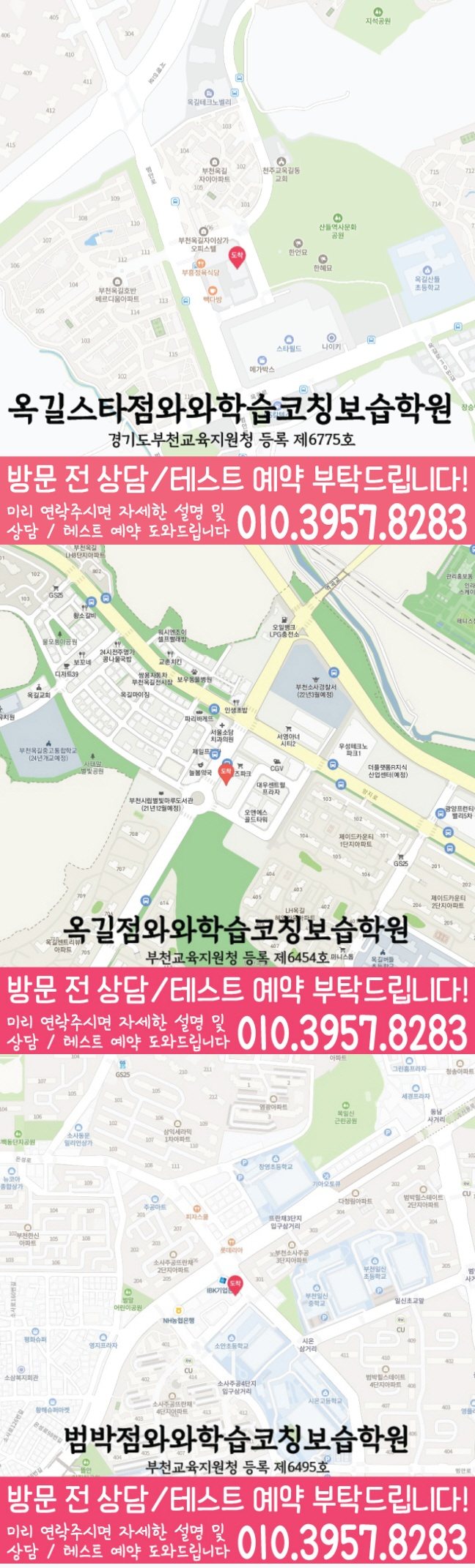 옥길동 중등영어학원 지도 코칭아카데미