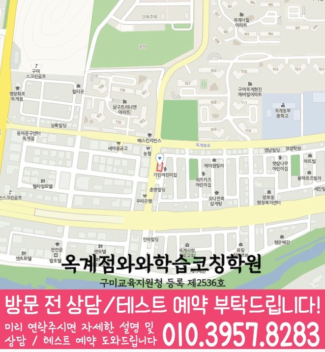 옥계동 중등수학학원 지도 코칭아카데미