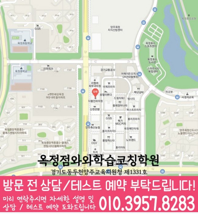 옥정동 중등수학학원 지도 코칭아카데미