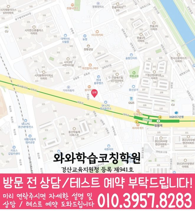 옥산동 중등수학학원 지도 코칭아카데미