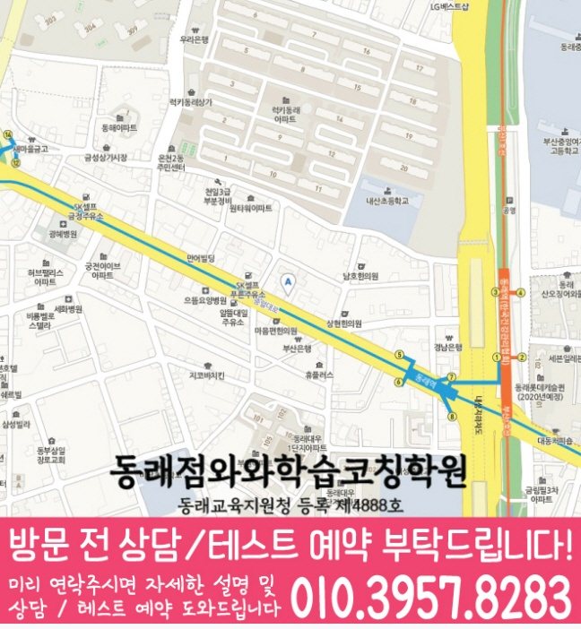 온천동 중등수학학원 지도 코칭아카데미