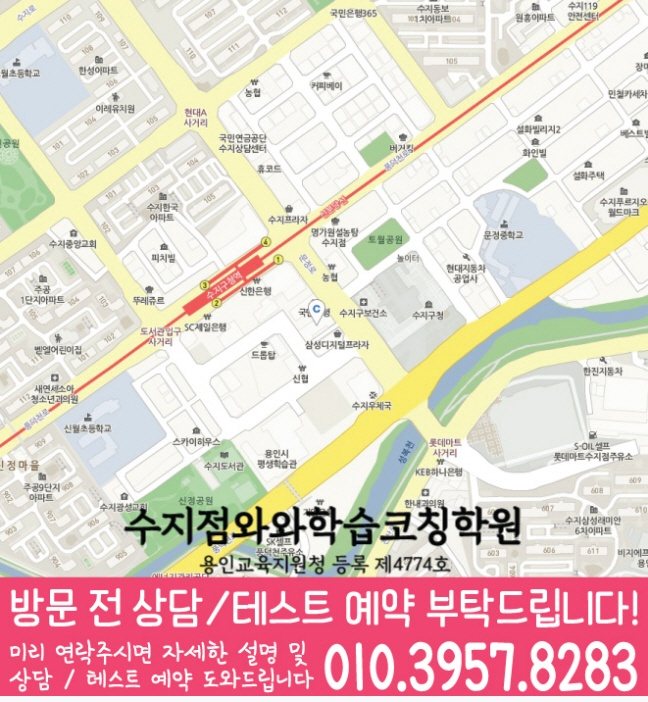 풍덕천동 중등수학학원 지도 코칭아카데미
