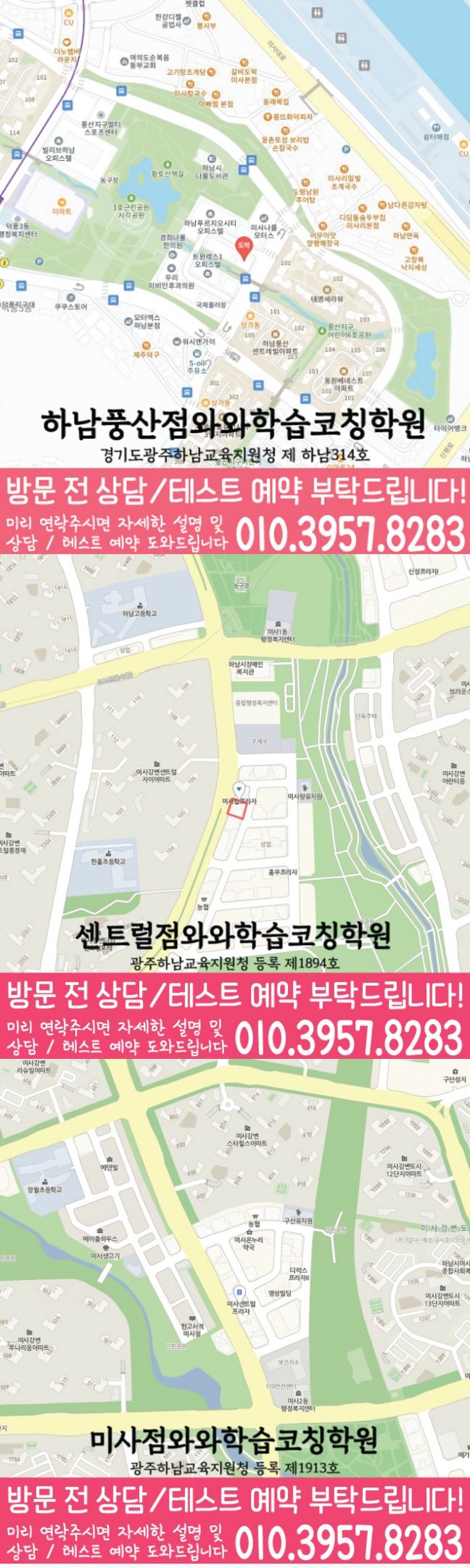 풍산동 중등수학학원 지도 코칭아카데미