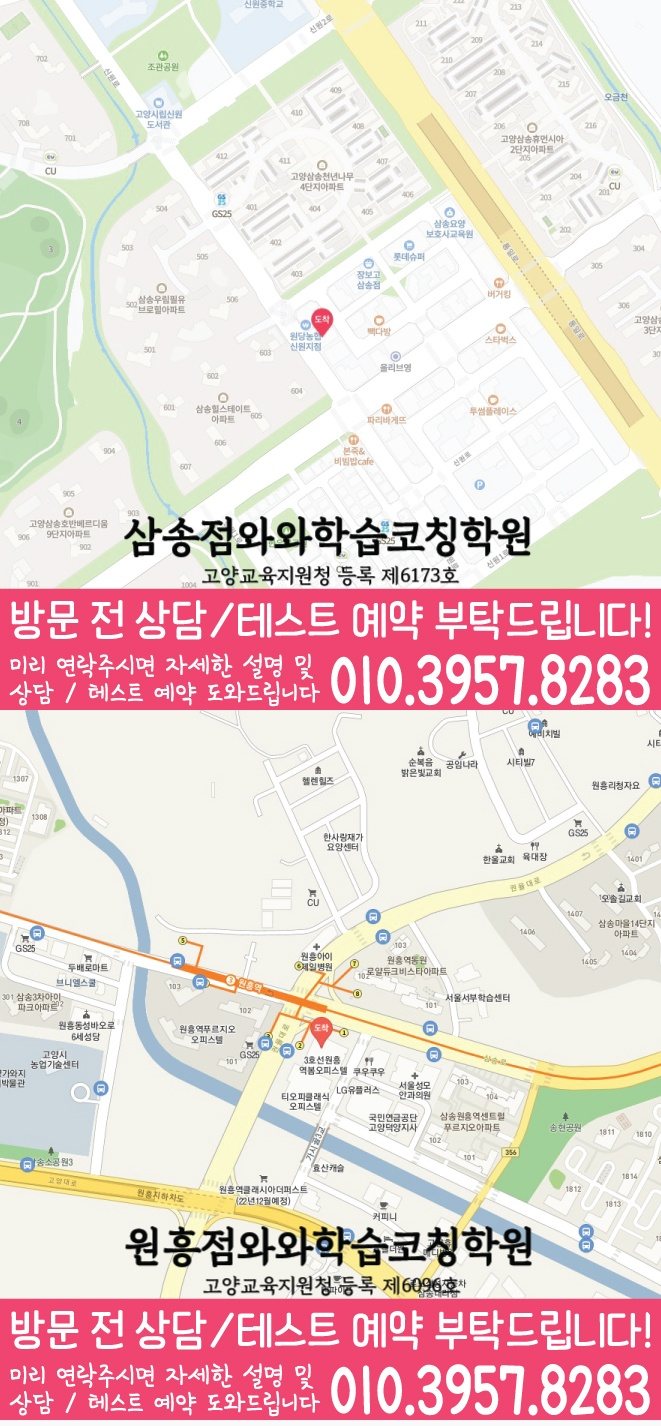 삼송동 중등수학학원 지도 코칭아카데미
