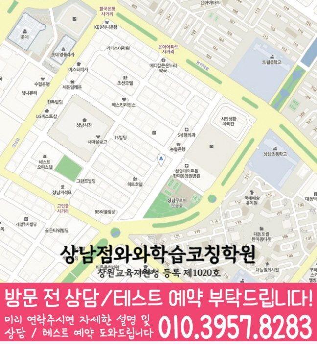 사파동 중등수학학원 지도 코칭아카데미
