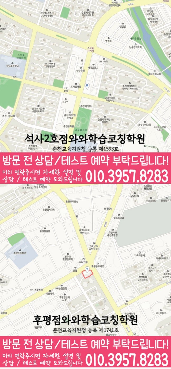 석사동 중등수학학원 지도 코칭아카데미