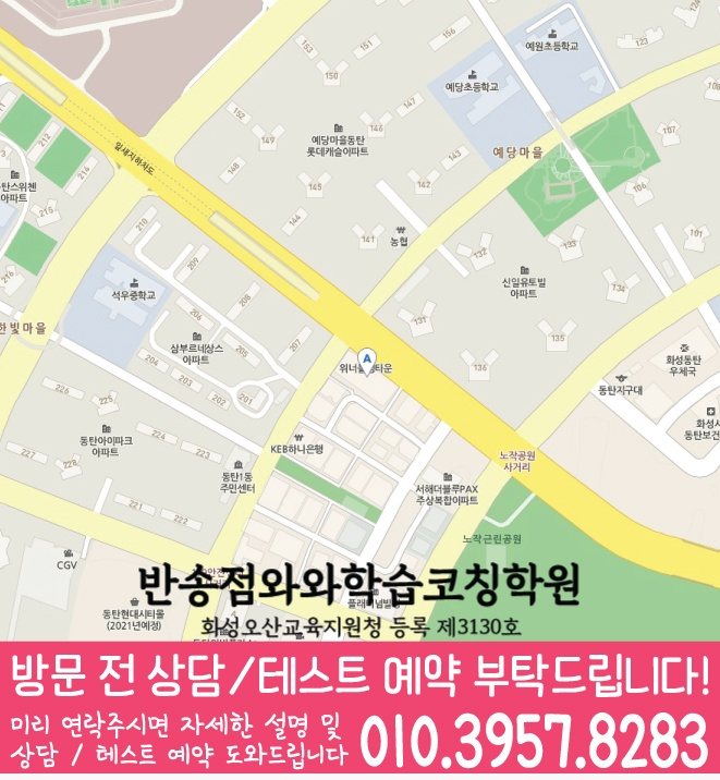 석우동 중등수학학원 지도 코칭아카데미