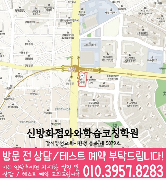 신방화 중등수학학원 지도 코칭아카데미