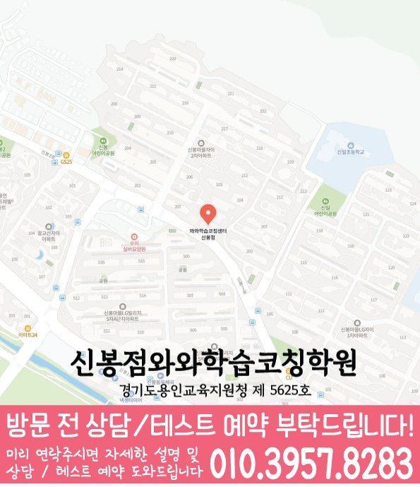 신봉동 중등수학학원 지도 코칭아카데미