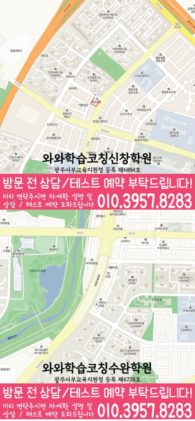 신창지구 중등영어학원 지도 코칭아카데미