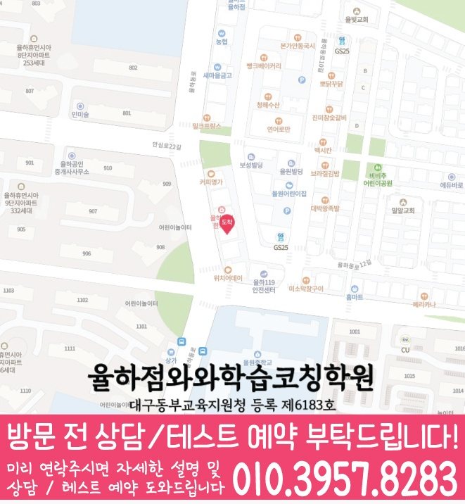 신기동 중등수학학원 지도 코칭아카데미