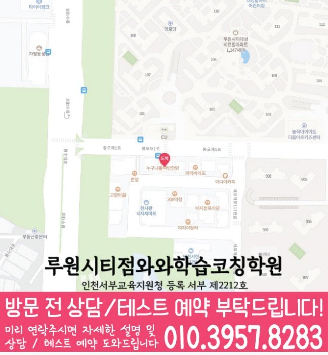신현동 중등영어학원 지도 코칭아카데미
