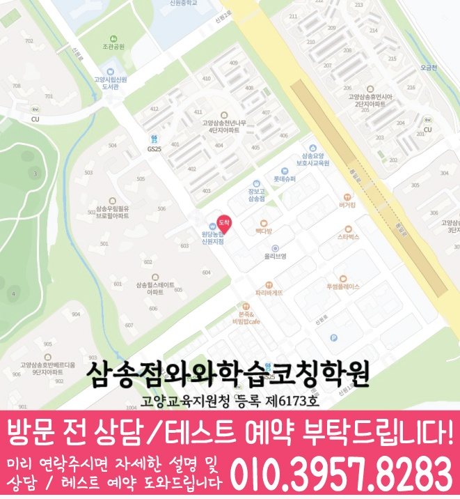신원동 중등수학학원 지도 코칭아카데미