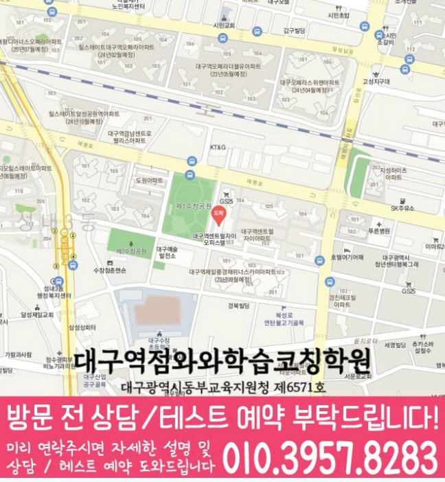 수창동 중등수학학원 지도 코칭아카데미