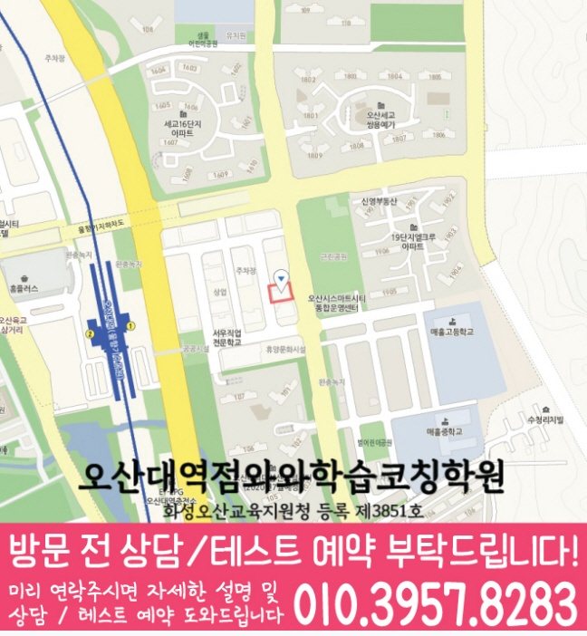수청동 중등수학학원 지도 코칭아카데미