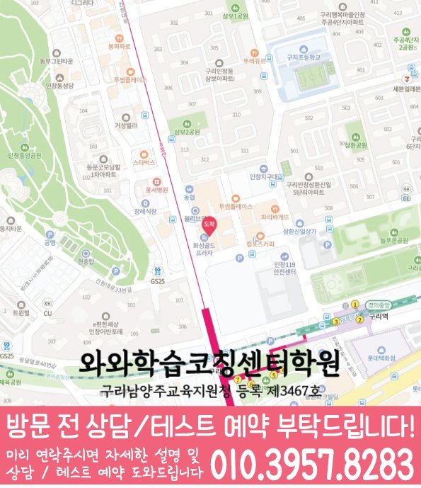 수택동 중등수학학원 지도 코칭아카데미