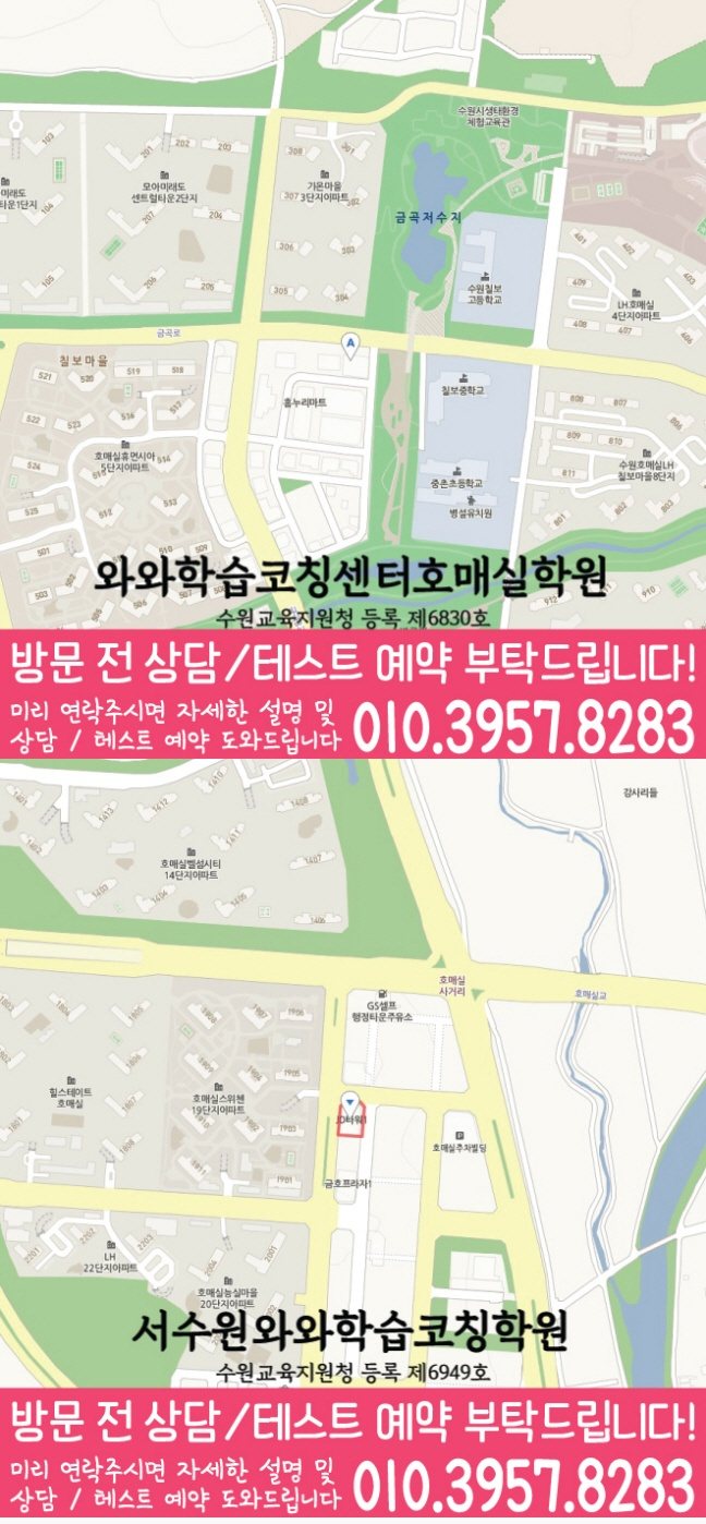 수원 금곡동 중등수학학원 지도 코칭아카데미