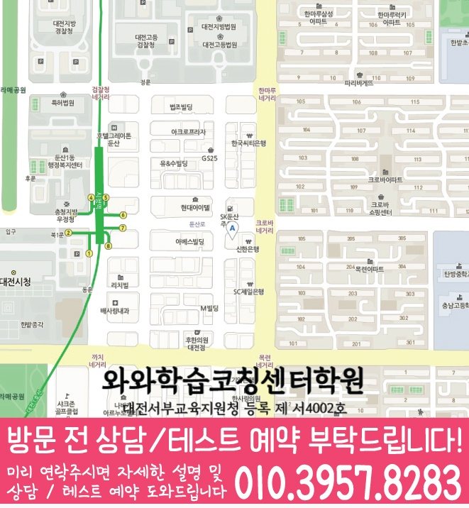 탄방동 중등수학학원 지도 코칭아카데미