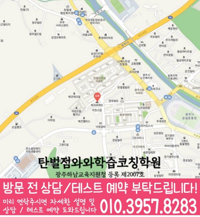 탄벌동 중등수학학원 지도 코칭아카데미